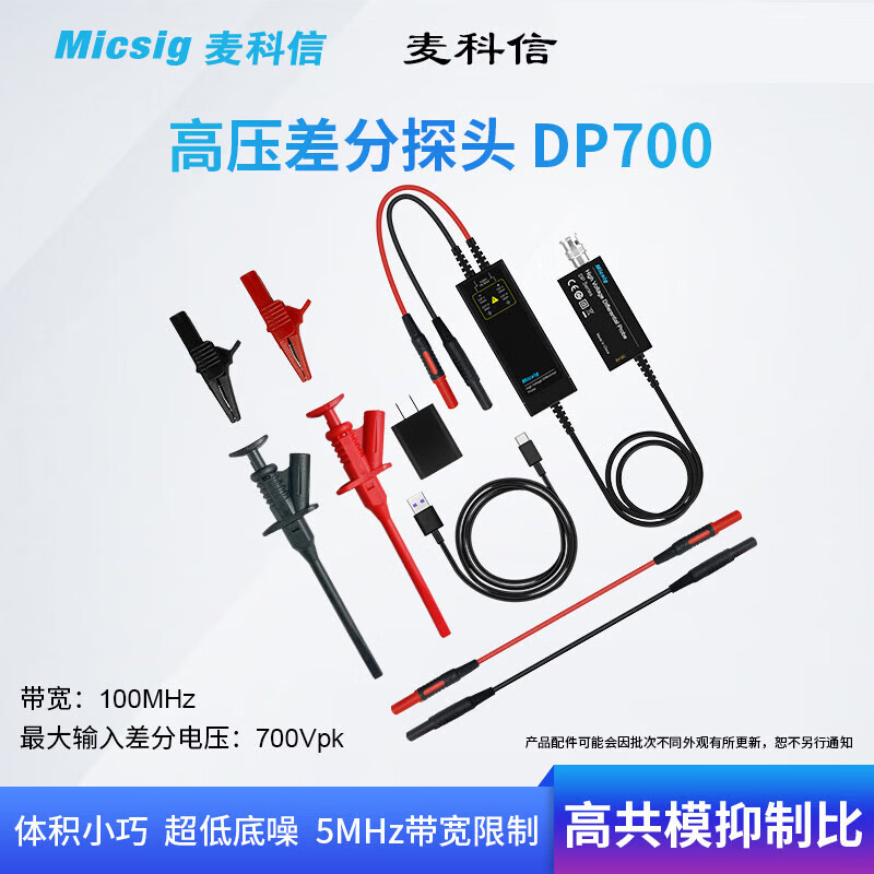 Micsig oscilloscope high voltage DP100M500M|3000V universal BNC interface for all brands Micsig_DP7002 (200M+7000V)