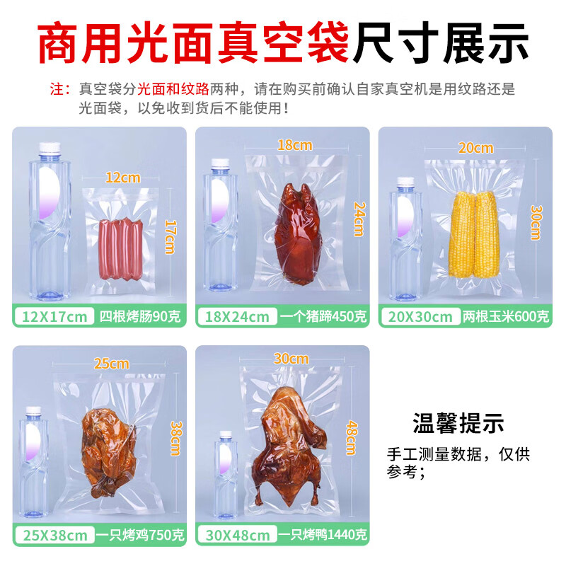 Jinghui Sichuang Vacuum Food Bags Glossy 12*17cm PE+PA Fresh-keeping Sealed Bags Exhaust Compression Packing Bags 100 pieces