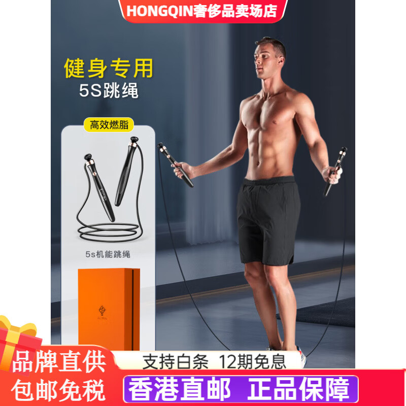 Bestray (Bestray) BSR skipping rope for fitness and weight loss sports special jump rope for men, professional training fat burning wire rope for men, 5S black and gold skipping rope + gift box + function