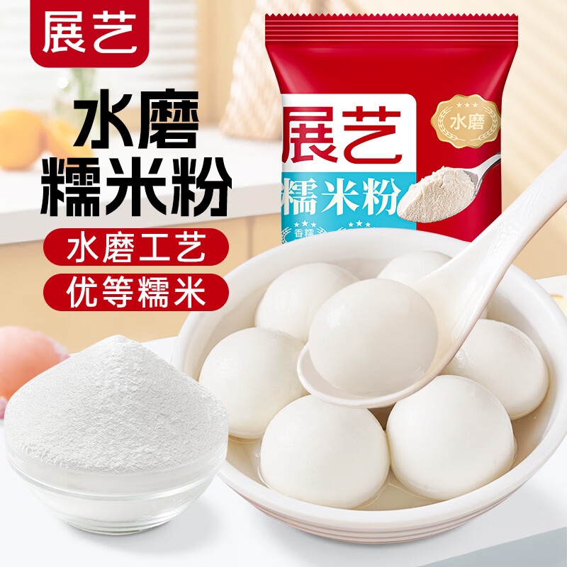 Zhanyi water-milled glutinous rice flour 500g butter rice cake snow meiniang glutinous rice roll glutinous rice cake bread egg cake baking ingredients