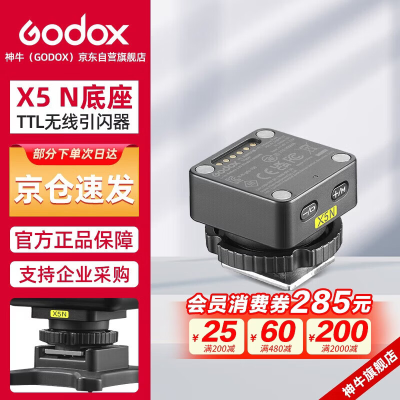 Godox IT32 touch screen flash high-speed synchronization TTL small hot shoe interface on-camera flash convenient outdoor shooting portrait photography light accessories magnetic flasher X5 N