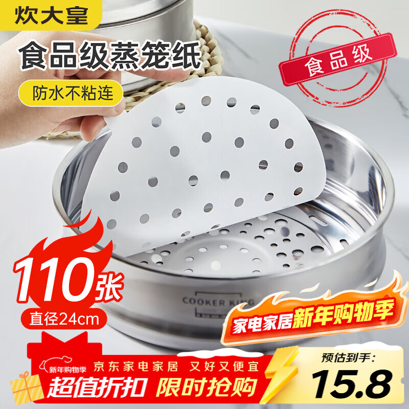 Cui Dahuang steamer paper bun pad paper steamed bun paper steamed bun paper disposable 110 pieces diameter 24cm