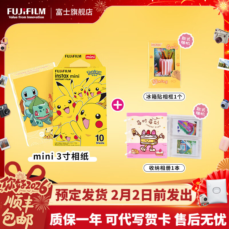 Fuji (FUJIFILM) instax 3-inch instant camera mini photo paper, instant imaging film, 3-inch Pikachu + photo album + refrigerator magnet, including 10 pieces of Pikachu photo paper, official standard