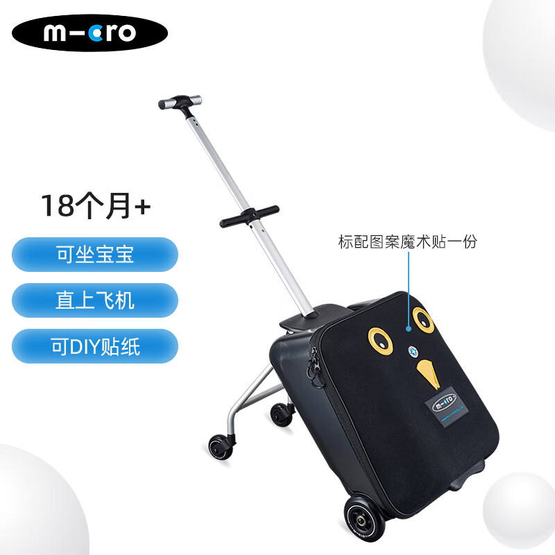 Micro Swiss micro Maigu suitcase riding box can sit baby can sit and ride children's travel trolley boarding case