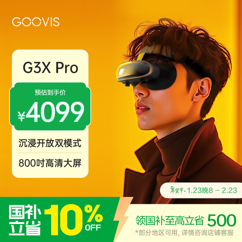 GOOVIS G3X Pro smart glasses, ultra-clear blue light 3D head display, non-VR/AR glasses, OLED head-mounted display, immersive/open dual-use