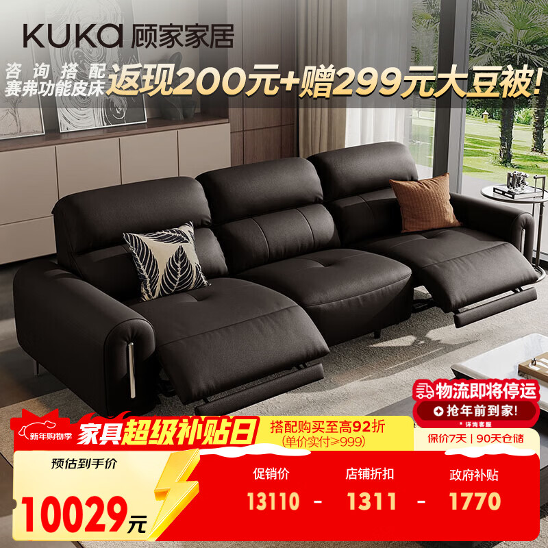 KUKA Full Leather Zero Wall Electric Function Thickened Cowhide Sofa Cloud 6383Q Black 3-seater 2 Electric 2.73m