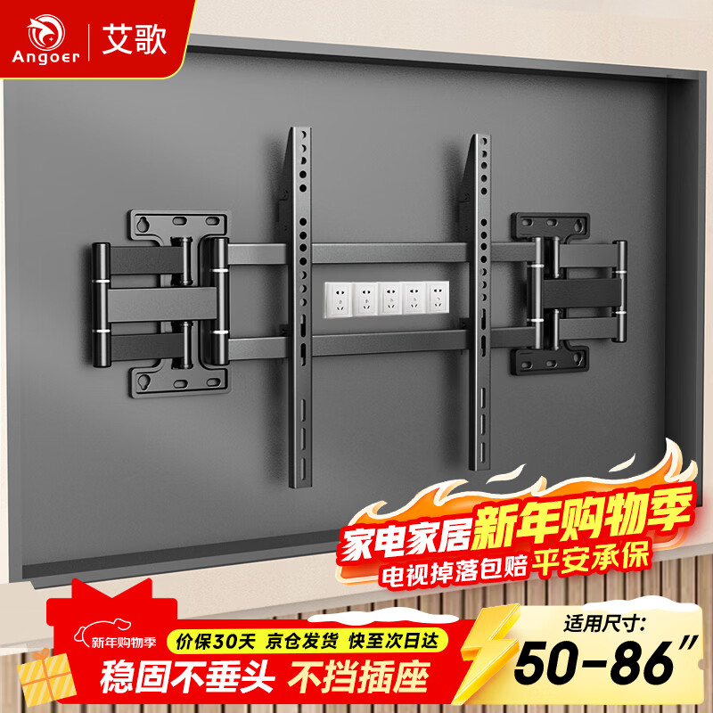 Aige ultra-thin large load-bearing embedded TV retractable hanger 50-86 inches TV bracket suitable for Xiaomi Hisense TCL Skyworth, etc. Does not block sockets and does not block speakers