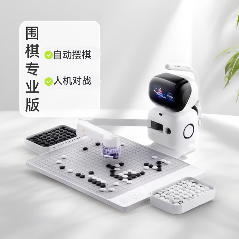 Yuanluobo intelligent chess training robot sparring game AI teaching four-in-one backgammon chess and go rental rental Go version
