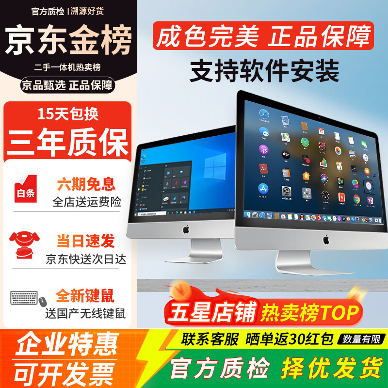Apple imac second-hand Apple all-in-one computer desktop 21.5/27-inch 4K/5K design editing computer Jingpin Selection 21-inch 4G independent display T42-i7-32G-1TB