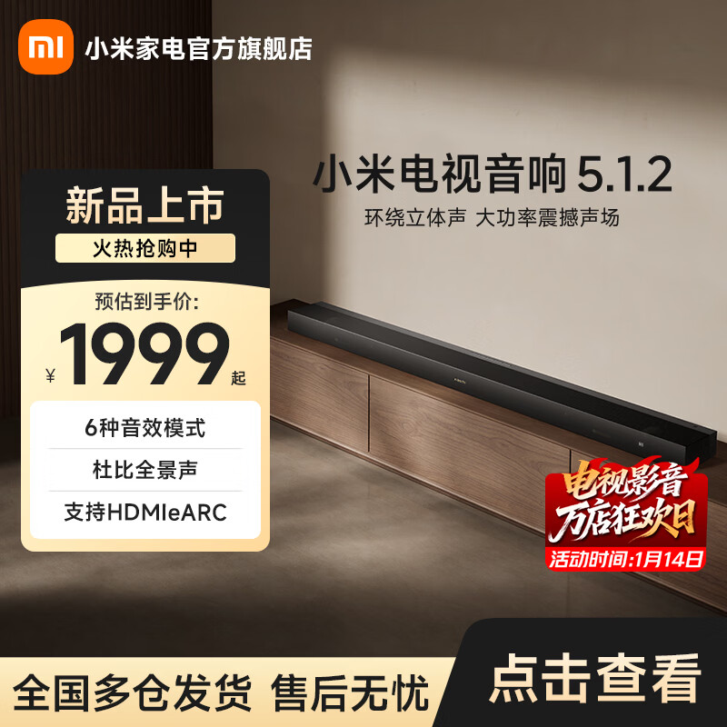Xiaomi (MI) TV audio 5.1.2 channel built-in subwoofer 490W peak power multiple sound effect modes Xiaomi TV audio 5.1.2