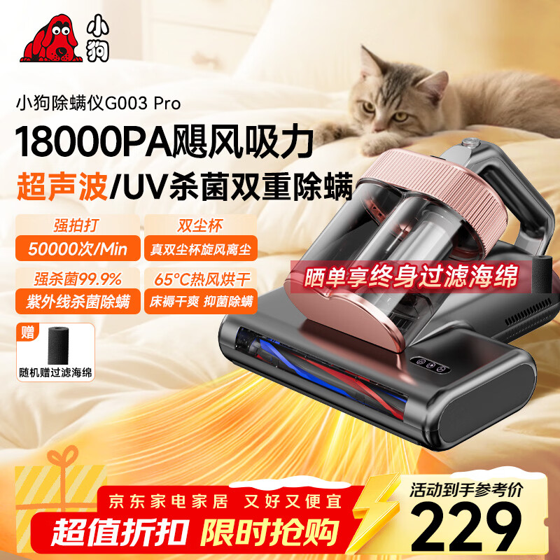Puppy mite remover household bed treasure high suction bed vacuum cleaner double cup dust mite separation 65 hot air drying ultraviolet ultrasonic sterilization and mite removal G003 PRO