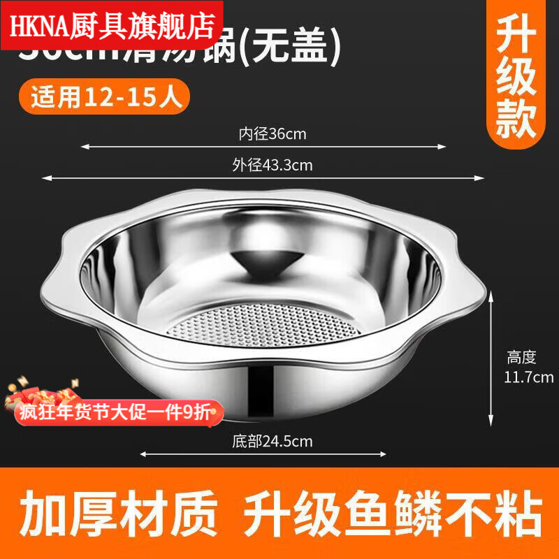 HKNA stainless steel hot pot basin thickened clear soup pot household induction cooker special large capacity commercial restaurant hot pot pot upgraded 36cm clear soup pot 36cm