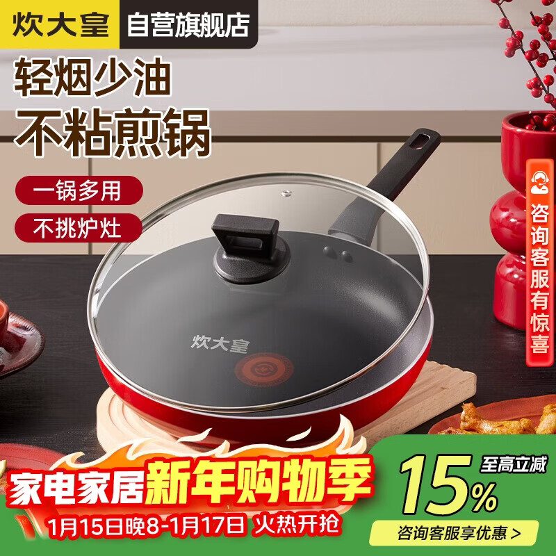 Cui Dahuang pan non-stick pan steak omelette pancake frying pan with lid 28cm induction cooker universal Chinese red ZH28JG