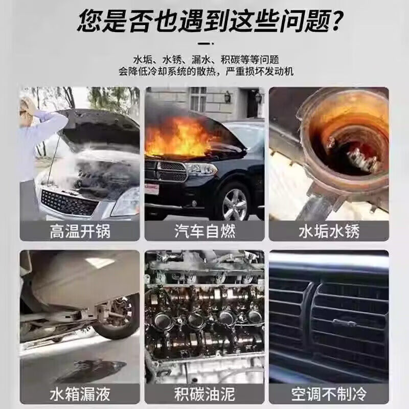 Car engine cooling system protective agent water tank anti-rust and anti-scaling cleaning carbon deposit cooling fuel anti-boiling maintenance fluid 1 bottle cooling system protective agent