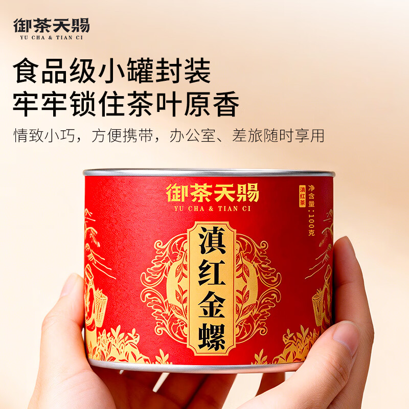 Royal Tea Tianci Tea Fengqing Honey Fragrant Dian Black Tea 2025 New Tea One Bud One Leaf Golden Snail Ancient Tree Tea Self-Drink Ration 100g