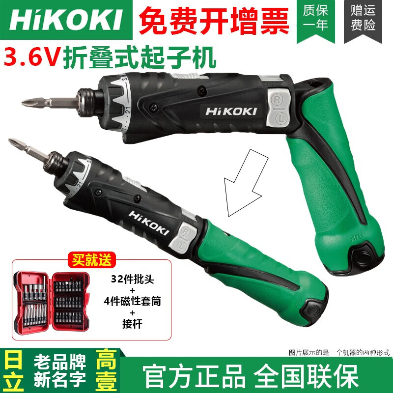 HiKOKI rechargeable folding screwdriver electric drill DB3DL2 electric screwdriver 3.6V rechargeable screwdriver complete machine