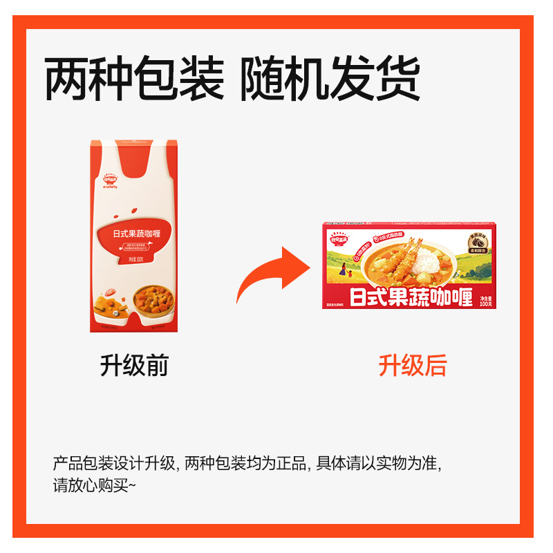 Akita full of fruits and vegetables children's curry block curry non-spicy fresh sweet bibimbap seasoning sauce yellow curry powder seasoning nutritious and delicious fruit and vegetable curry 100g