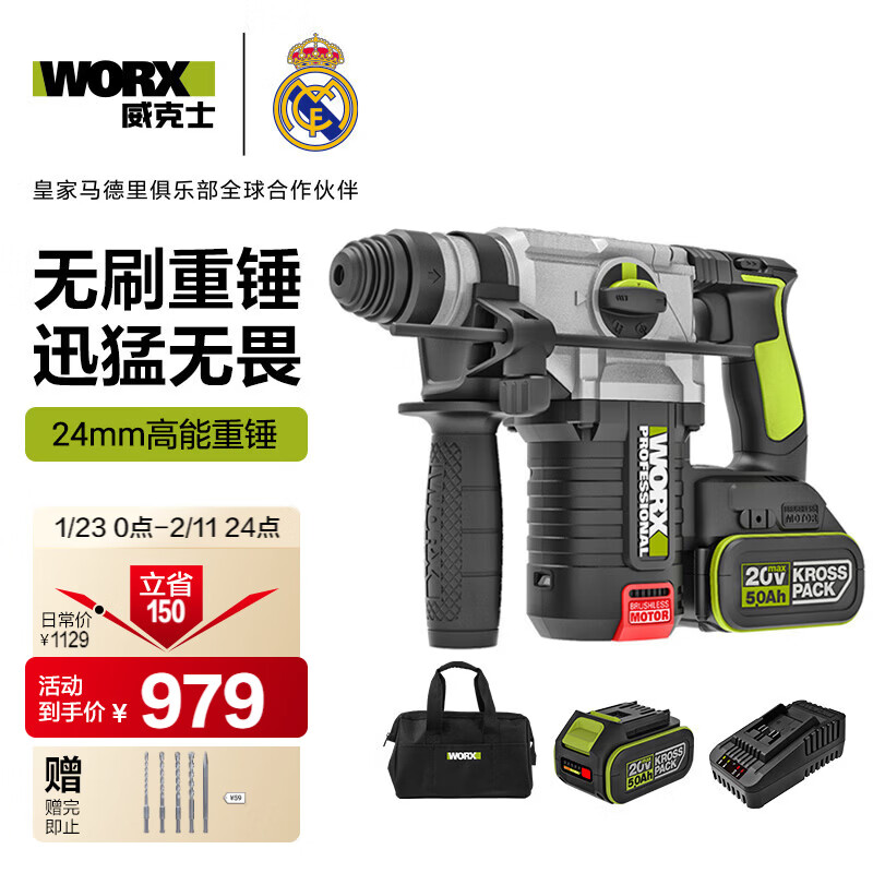 Vickers 20V brushless rechargeable electric hammer impact drill WU388.4 (5.0 dual battery) lithium battery electric pick hammer drill for concrete