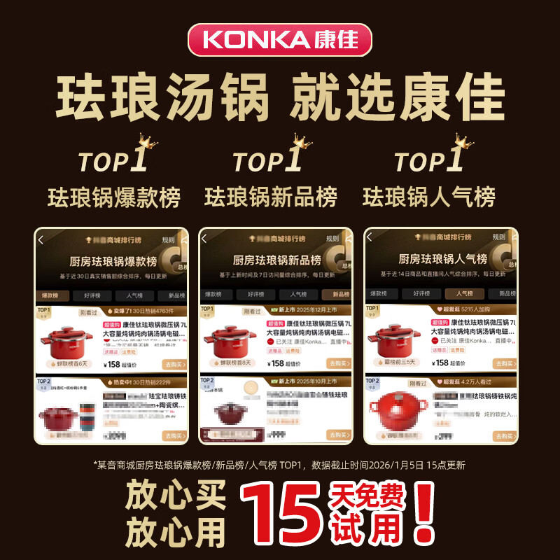 KONKA enamel micro-pressure soup pot titanium liner stew pot non-stick pot stew pot gas induction cooker universal 7L large capacity