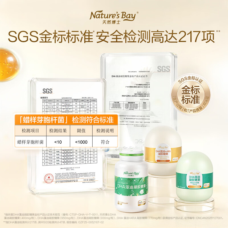 Natural Doctor Little Amber DHA Algae Oil 180 capsules gift box Gold Label DHA Algae Oil DHA Infants 0-3 years old