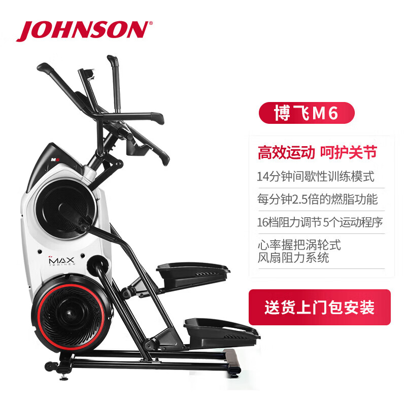 JOHNSON Elliptical Machine Household Stepper Climber Elliptical Machine Weight Loss Fat Burning Fitness Equipment Bifei M6 Delivery and Installation - Consult for More Discounts