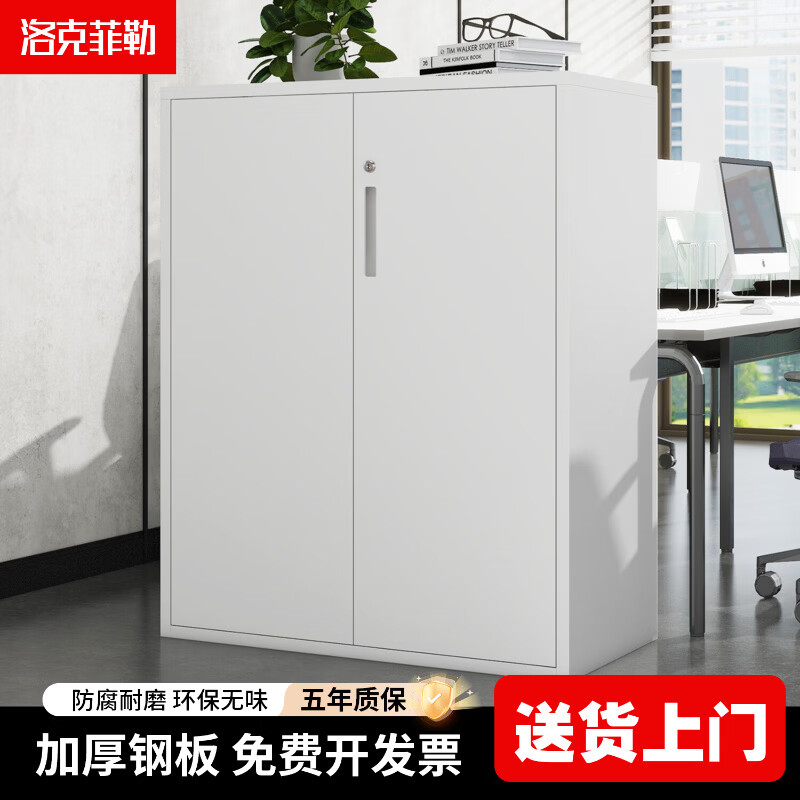 Rockefeller office filing cabinet iron cabinet steel file storage cabinet low cabinet office cabinet 1090 high-speed rail door three-layer * 900 wide