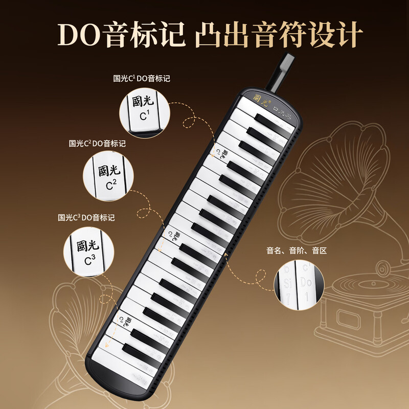 Guoguang 37-key teaching recommended classroom designated mouth organ black (canvas soft bag/with playing instructions)