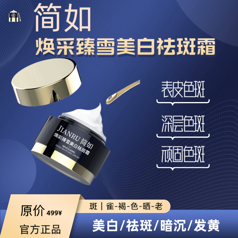 Zhensha Jianru Huancai Zhenxue Whitening and Anti-freckle Cream 3 boxes, periodic pack