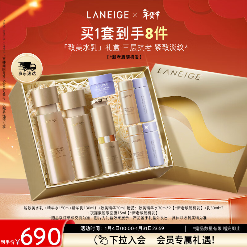 Laneige Beauty Skin Care Set Essence Water 150ml + Essence Milk 130ml + Essence 20ml Gift Box New Year's Gift for Women