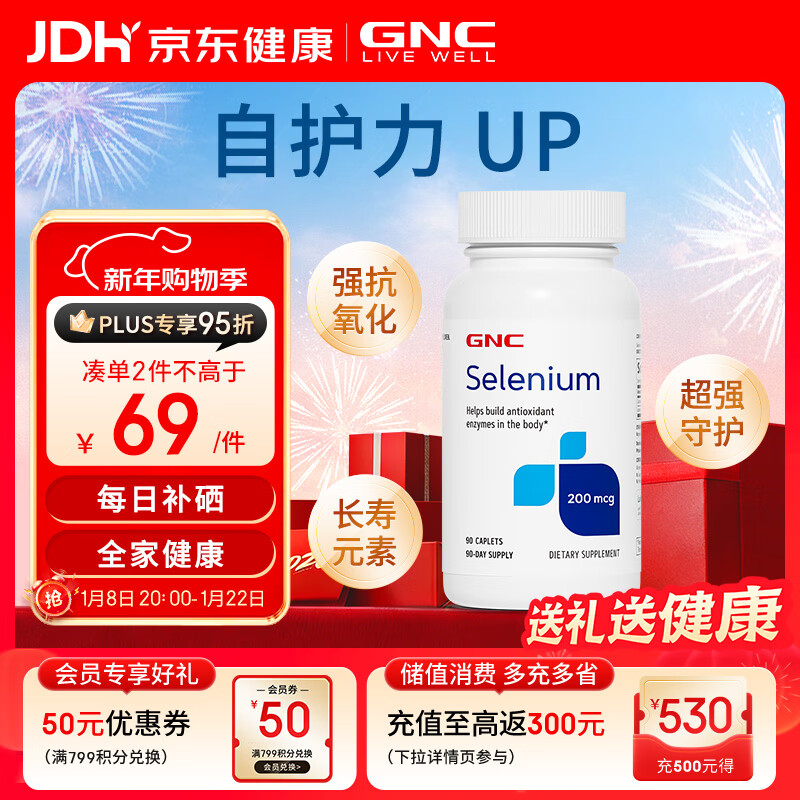 GNC selenium tablets 90 tablets/bottle for adults with selenium deficiency and trace elements imported from overseas