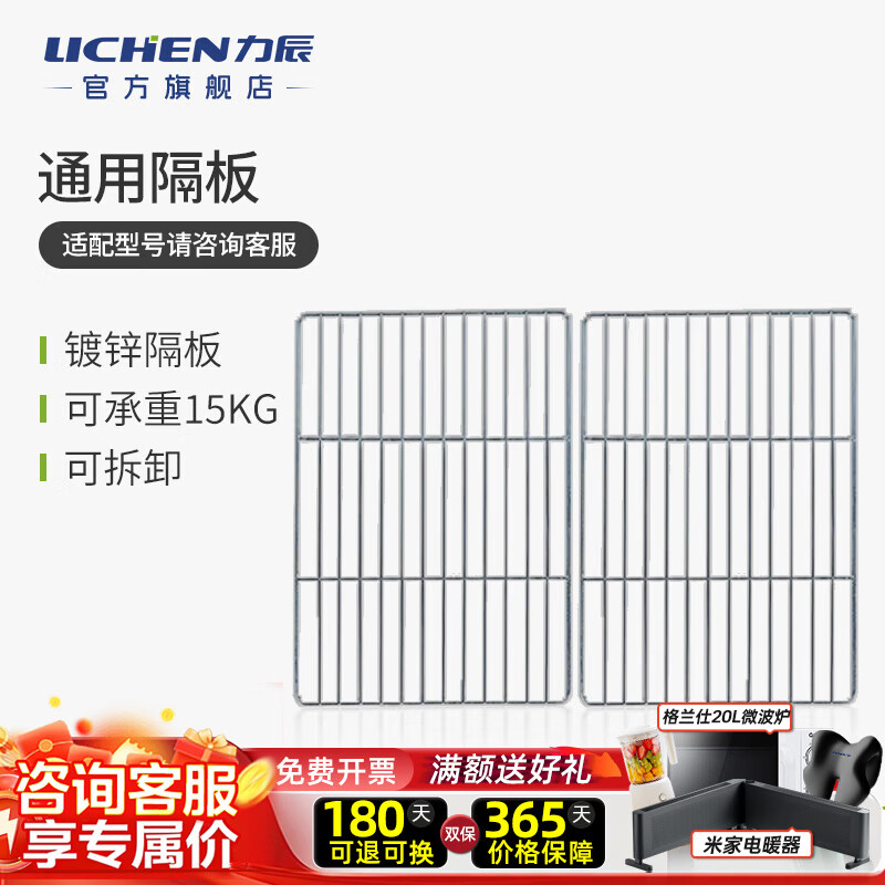 Lichen (LICHEN) laboratory biochemical incubator constant temperature incubator low temperature mold incubator seed germination constant temperature and humidity box partition (accessories not sold separately)