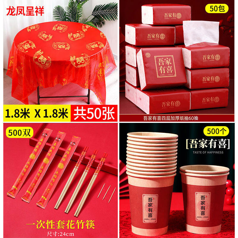 Miaopule disposable chopsticks wedding chopsticks red chopsticks wedding tableware wedding banquet special set four-piece banquet set