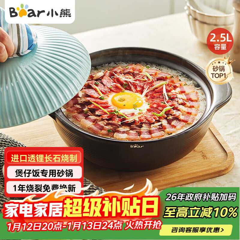 Bear casserole wide mouth claypot rice stew pot high temperature resistant non-cracking 2.5L chicken soup pot ceramic pot G0054-S02