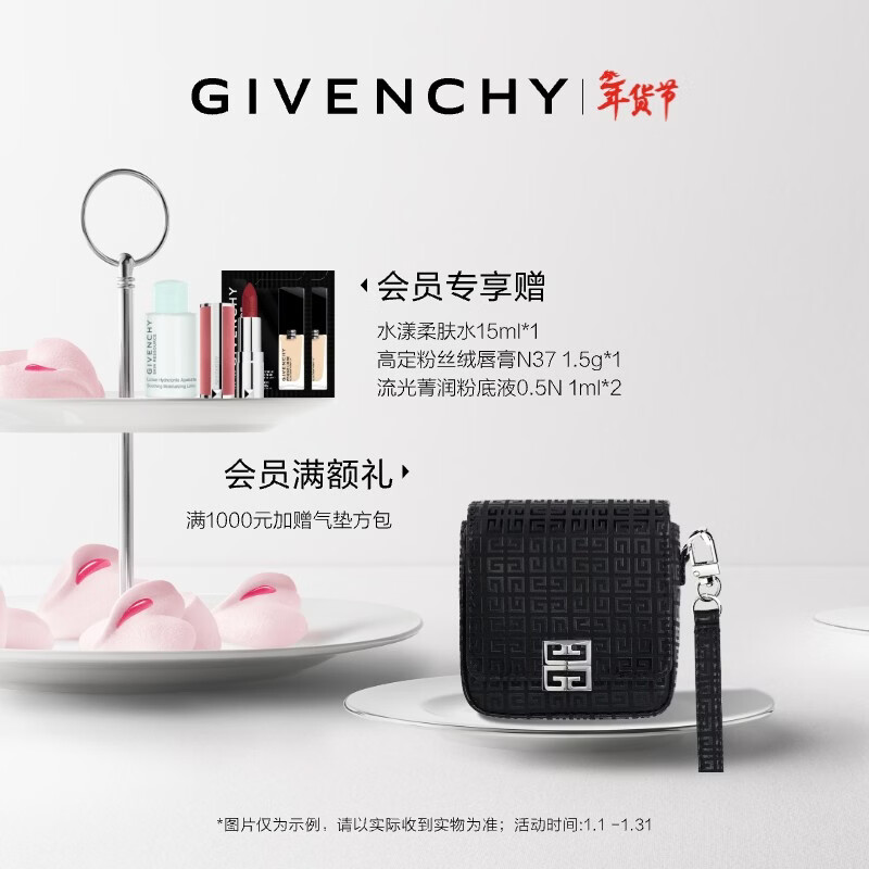 Givenchy Four Palace Loose Powder No. 0 Highlight Brightening Setting Powder Powder New Year Gift for Girls Light Luxury Cosmetics