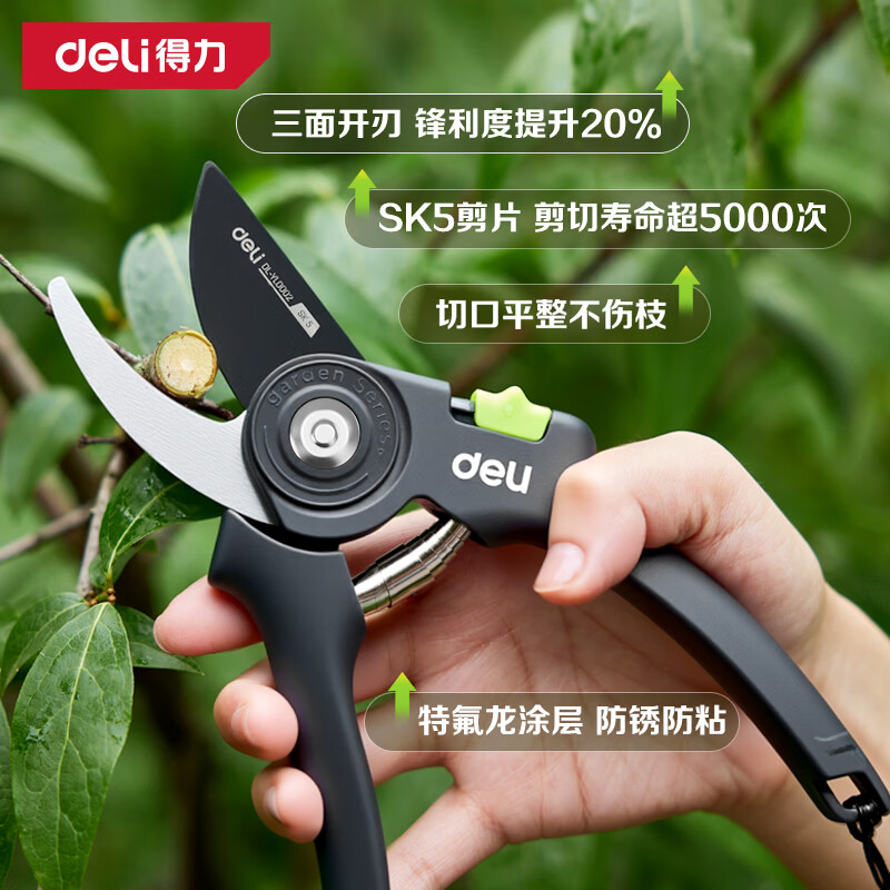 Deli (deli) fruit tree scissors, labor-saving scissors, gardening pruning branch scissors, pruning shears, garden potted flowers, thick branch shears, garden pruning, 8-inch pruning shears
