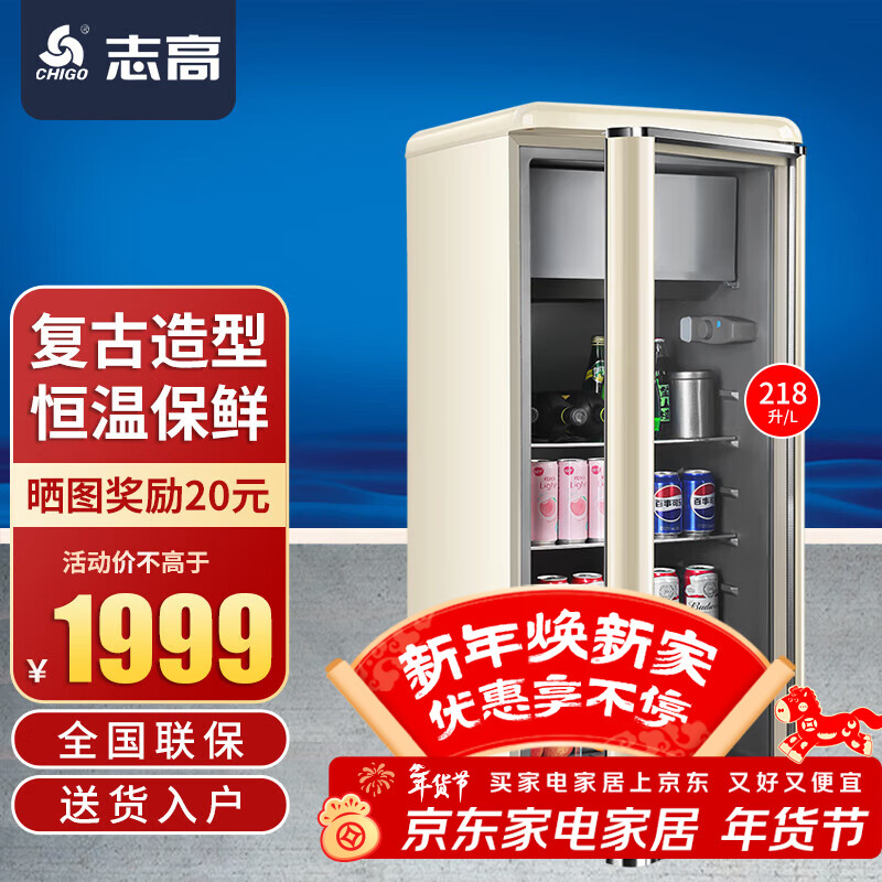 CHIGO Ice Bar Refrigerator Home Constant Temperature Wine Cabinet Mini Single Door Office Transparent Glass Preservation Cabinet Tea Beverage Cabinet Small Refrigerator Retro Style 218L Off-White + Refrigerated Preservation + Freezing