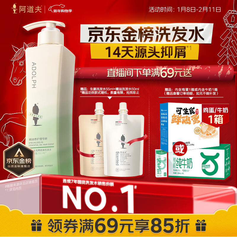 Adolf Anti-Dandruff Refreshing Shampoo 420ml Anti-Dandruff Oil Control Essential Oil Fragrance Shampoo Popular Products for Men and Women