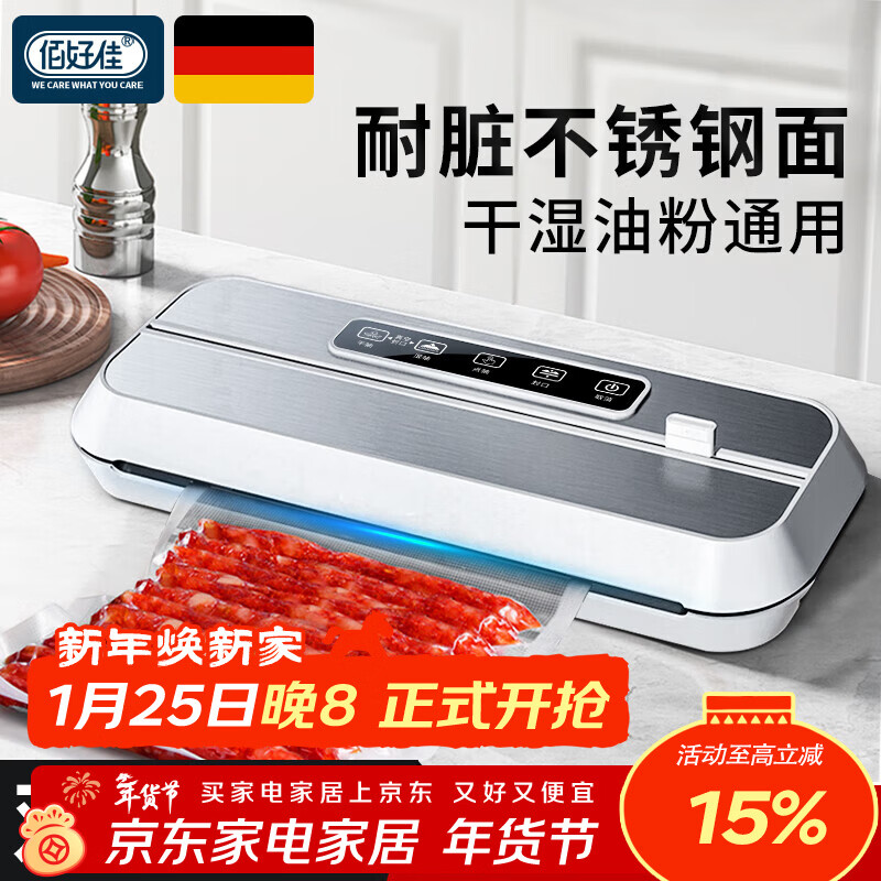 Baihaojia Vacuum Sealing Machine Fully Automatic Vacuum Packaging Machine Household Commercial Deli Food Preservation Machine Food Dry Goods Plastic Sealing Machine Wet and Dry Vacuum Machine Sealing Compression Packing Machine Touch Control Dual Motor 32CM Extended and Widened Sealing Machine