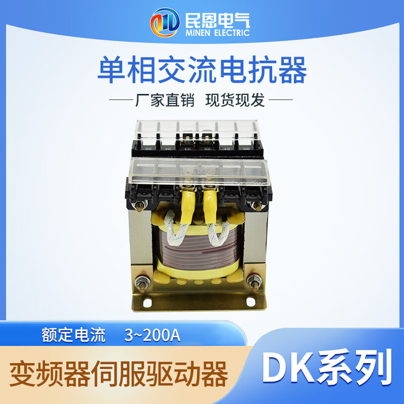 220V single-phase AC reactor current limiting filter DK-3A5A8A10A15A20A25A30A40A50A upgraded model DK-3A (copper core)