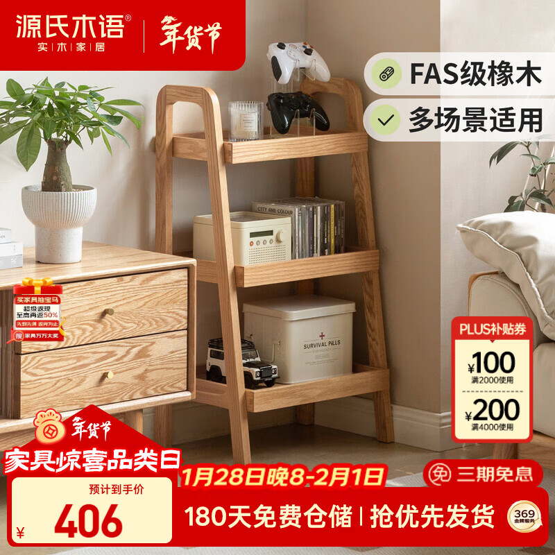 Genji Muyu solid wood sofa side cabinet storage rack bookshelf storage rack Nordic living room corner table (log color) 0.45 meter side table