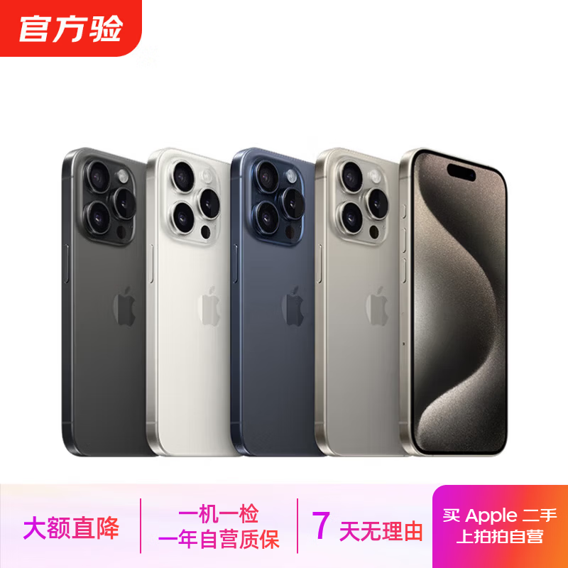 Apple iPhone 17/16/15/14/13/12/11/X series second-hand mobile phones. For specifications, please see the quality inspection report. Self-operated Apple iPhone 15 Pro Max