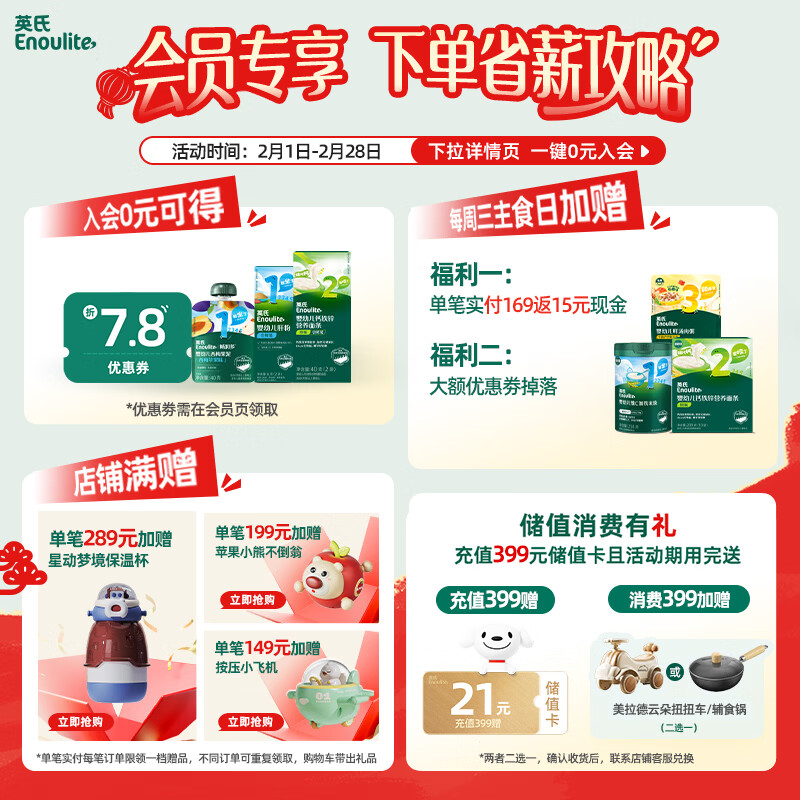 Engnice Special Zone for babies over 6 months old Infants and young children high-iron rice flour supplement snacks fruit puree rice cakes organic vitamin C plus iron original flavor 248g*1 can