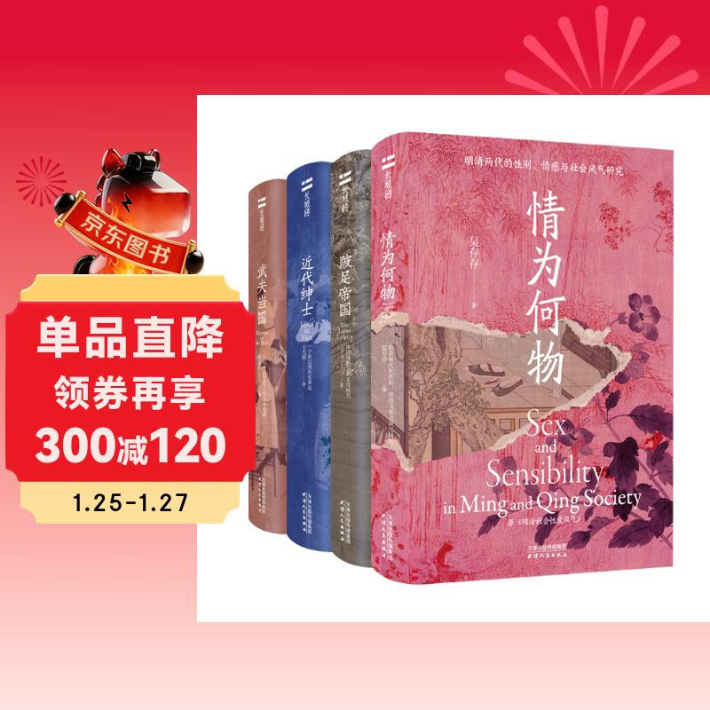 The second volume of the Great Wall Brick Series (four volumes in total) What is Love + The Warriors’ Kingdom + The Lame Empire + Modern Gentlemen