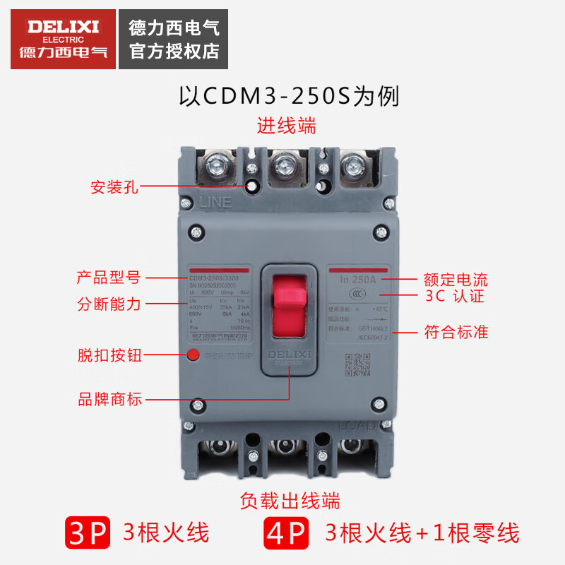 Molded case circuit breaker 100A 80A 4p