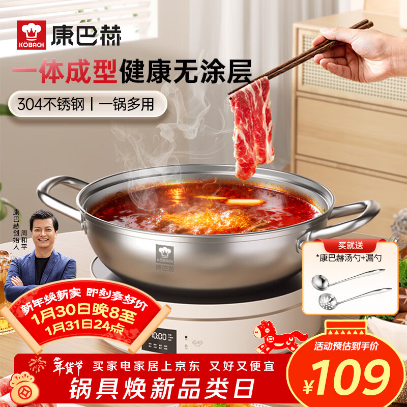 Kangbach hot pot 304 stainless steel clear soup pot large-capacity household thickened bottom shabu-shabu 30cm induction cooker open flame universal