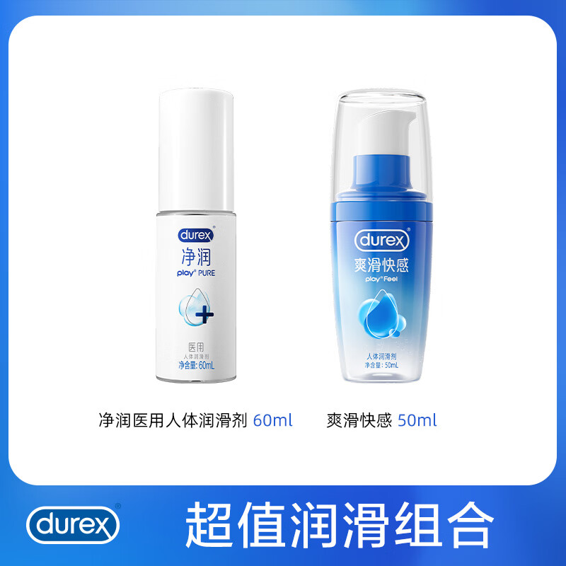 Durex (durex) medical human body lubricant lubricant intercourse no-wash can lick private parts sex toy for couples to enhance desire medical lubricant 60ml + smooth pleasure 50ml