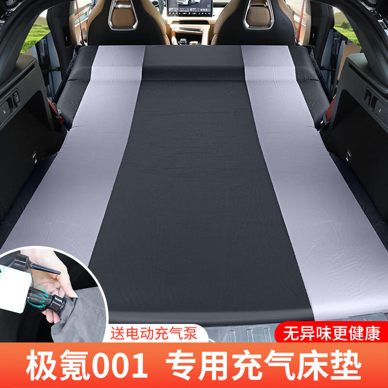 Gongma suitable for ZEEKR 001 special mattress car trunk sleeping pad sleeping artifact car mattress travel bed ZEEKR 001 special black gray - fixed pillow thickness 5 cm - free air pump