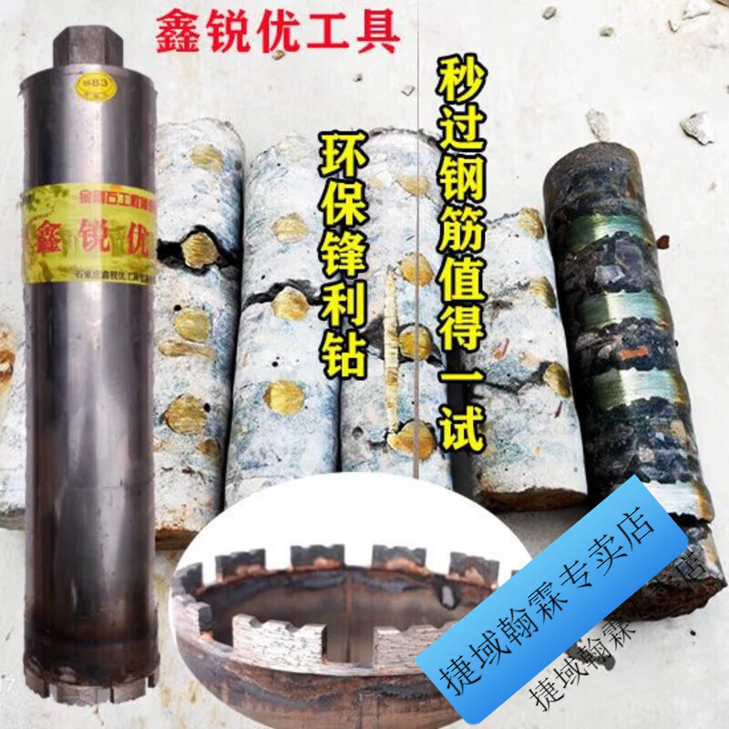 Vinoa professional sharp rhinestone drill bit for wet and dry use to quickly drill reinforced concrete brick walls without spraying filaments, environmentally friendly and sharp 40X370mm