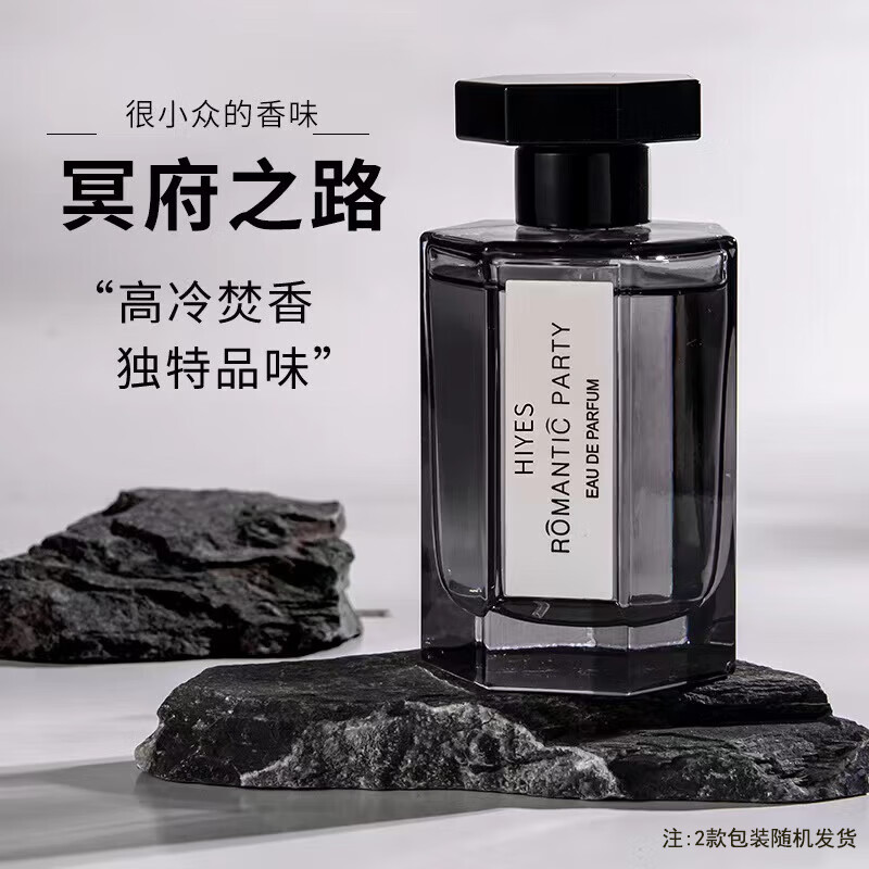Sohideomi's Road to Hades Perfume Wooden Men's Perfume Men's Long-Lasting Fragrance Valentine's Day Gift for Male and Female Friends in the New Year