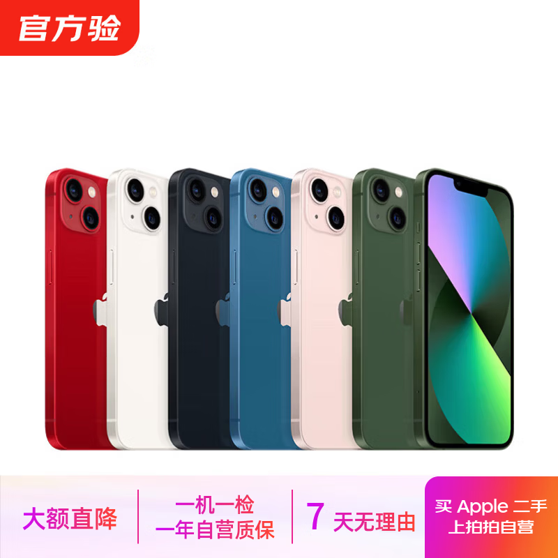 Apple iPhone 17/16/15/14/13/12/11/X series second-hand mobile phones. For specifications, see the quality inspection report. Self-operated Apple iPhone 13